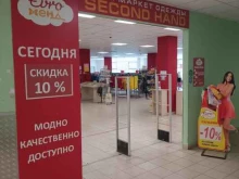 секонд-хенд Evro хенд в Йошкар-Оле