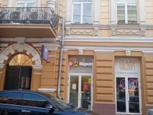 отделение службы доставки Boxberry в Ростове-на-Дону