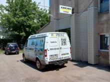 магазин оборудования и техники Karcher в Самаре