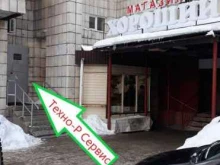 Монтаж охранно-пожарных систем Техно-Р Сервис в Казани