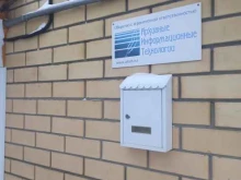 Автоматизация бизнес-процессов Архивные Информационные Технологии в Перми