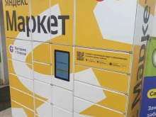Яндекс.Маркет, Апрельская, 6 к1 