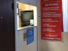 Изготовление ключей Мастерская по заточке инструмента и изготовлению ключей в Тольятти