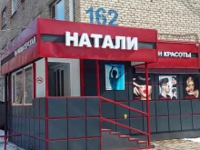салон-парикмахерская Натали в Горно-Алтайске