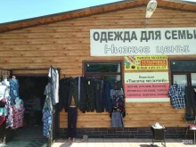 Женская одежда Вещевой рынок в Ельце