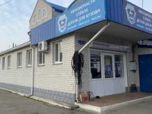 Автостекло Магазин автостекол в Армавире