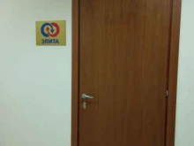 компания по производству инженерного оборудования Элита в Уфе