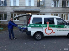 Перевозка автотранспортом людей с ограниченными возможностями Мед Такси-Томск в Северске