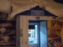 Кондитерские изделия Магазин в Ишимбае