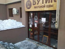 кафе Бутик вкусной еды в Кирове