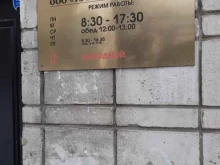 Поверка / калибровка измерительных приборов ТЭССА-Новосибирск в Новосибирске