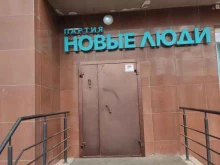 политическая партия Новые люди в Красноярске