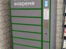 постамат СберЛогистика в Смоленске