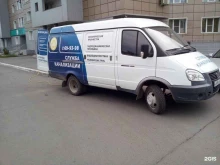 Аварийные службы Компания по прочистке, промывке и отогреву труб канализации в Барнауле