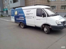 Компания по прочистке, промывке и отогреву труб канализации, Новгородская, 26 