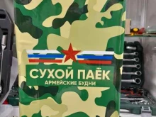 магазин мужской одежды Кавалер в Якутске