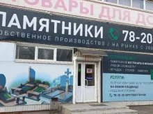похоронное бюро Апрель в Тольятти