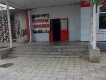Овощи / Фрукты Магазин овощей и фруктов в Невинномысске