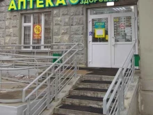 аптека Планета здоровья в Москве