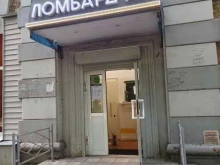 Ломбарды Ломбард №1 в Электростали