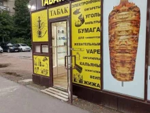 Магазин табачной продукции, проспект Художников, 16Б 