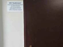 торговая компания Флорконтракт в Казани