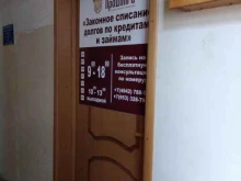 ПроДолги, Кирова, 7 