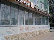 Будокай-Кан, Видова, 1 