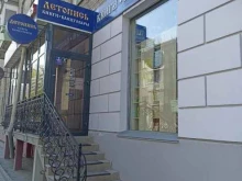 магазин Летопись в Барнауле