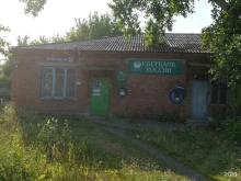 Почта России, Центральная, 18 