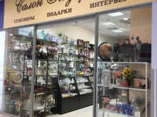 Подарочная упаковка Салон подарков в Казани