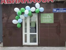 косметическая компания TianDe в Махачкале