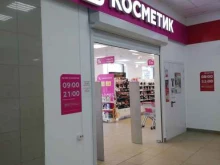 магазин косметики и бытовой химии Магнит косметик в Ярославле