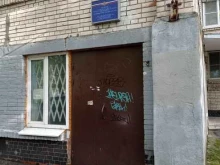 Участковый пункт полиции №18, проспект Науки, 6 