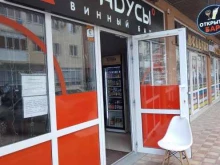винный бар Градусы в Анапе