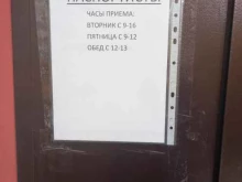 Офис Городской информационно-аналитический центр в Краснодаре