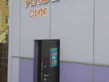 Ремонт обуви / кожгалантереи Мастерская по ремонту обуви в Южно-Сахалинске