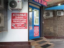 Ателье по ремонту одежды, улица Перерва, 43 