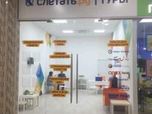 Авиабилеты Слетать.ру в Курске