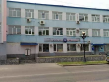 Отделение №10 Почта России в Уссурийске
