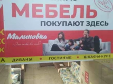 мебельный салон Малиновка в Рубцовске