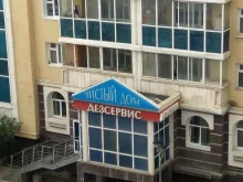 магазин средств для дезинфекции и дератизации Чистый дом в Якутске