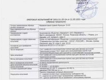 Ркк, улица Салтыковская, 8 ст21 