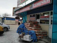 Орехи / Семечки Магазин орехов и сухофруктов в Чебоксарах