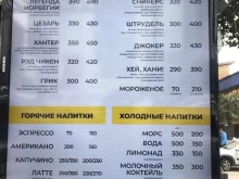 Vaffel, Кирова, 56Б 