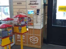 Постаматы Халва в Пензе