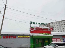 торговый центр Загарье в Перми