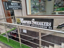 магазин кроссовок Empire Sneakers в Грозном