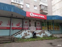 магазин у дома Бристоль в Северодвинске