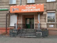 кондитерская 9 островов в Нижнем Тагиле
